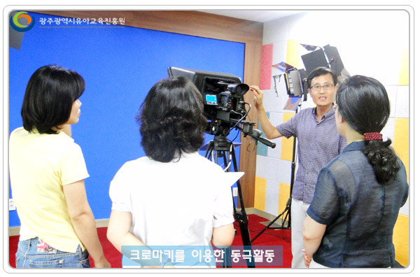 크로마키 연수2 사본.jpg